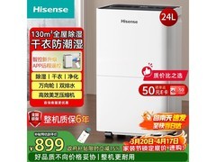 海信除湿机京东特惠，到手仅871元！