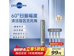 博皓LS-1电动牙刷79元抢