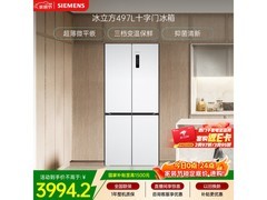 西门子冰立方497L冰箱钜惠