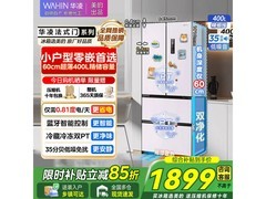 华凌400L冰箱活动价低至1899元