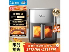 美的 MF - KZC6516 空气炸锅优惠购！