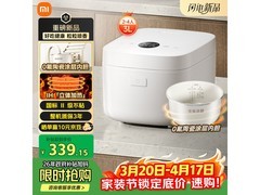 米家IH大旺火电饭煲309元