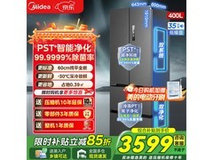 美的421L海贝黛法式冰箱3533元