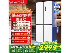 美的 436L 风冷冰箱，到手低至 2906.5 元
