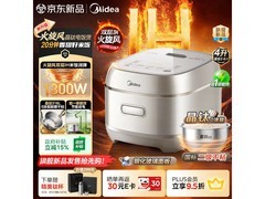 美的IH电饭煲4L直降208元