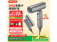 京东京造丝绸银高速吹风机低至260元
