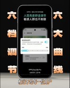 OPPO Find X9s Pro屏幕曝光：最低1nit亮度，支持定制护眼曲线