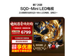 雷鸟鹤 7 75 英寸电视，京东特惠低至 5796 元