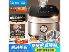 美的4L钛钢灰电饭煲，京东低至317元