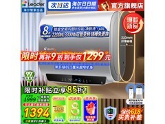 Leader扁桶电热水器60L