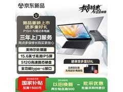 联想异能者P15H-N笔记本2884元