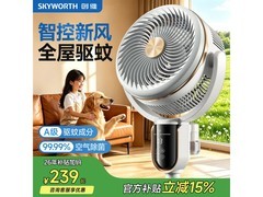 创维Q552冰川灰空气循环扇补贴低至168元