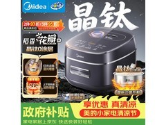 美的4L可预约电饭煲，京东优惠低至513元