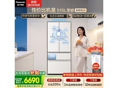 Panasonic白月光冰箱515L大容量低至5732元
