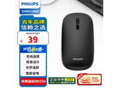 飞利浦M550鼠标限时特惠，到手仅24.9元