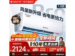 格力天仪Pro 1.5 匹空调，到手仅 2097.8 元
