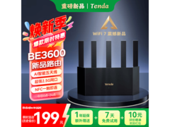 Tenda BE3L Pro路由器限时直降，低至125元