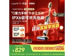 UWANT云朵洗地机直降331元速抢