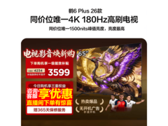 雷鸟65英寸鹤6 Plus 26系列电视低至2999元