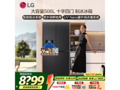 LG 506L十字对开门冰箱