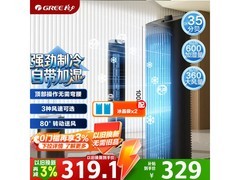 格力KS-04X60g空调扇276元