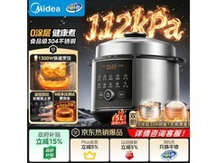 美的5L电压力锅MY - E5830G低至324元