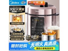 美的5L电压力锅303元