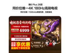 雷鸟鹤6 Plus 98英寸巨幕电视