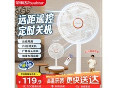 荣事达8叶柔风落地扇钜惠