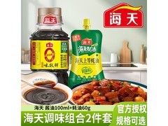 海天味极鲜酱油蚝油2件套促销，到手仅5.9元！