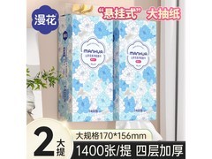 漫花山茶花4层350抽纸面巾，2提仅9.9元疯抢！