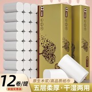 甄臻5层12卷无芯卫生纸，原价38.9元，券后仅8.9元！