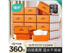 植护气垫抽纸促销！券后 27.9 元，多档满减别错过