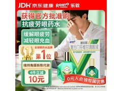 乐敦新乐敦眼药水13ml，满15减2券后仅23.9元！