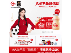 蒙牛优益C 100ml饮品，满减满折后17.9元速囤！