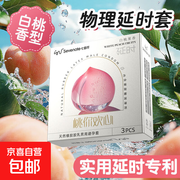 果趣避孕套超值促销！满减后0.99元，速来抢购