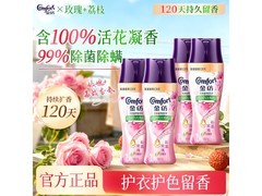 金纺190g沁荔玫瑰味留香珠4瓶囤货装，券后94.9元！
