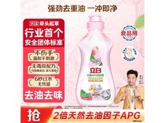 立白白桃 APG 洗洁精 220g，促销到手仅 4.9 元！