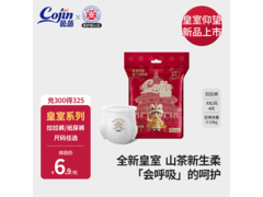 茵茵皇室仰望山茶婴儿拉拉裤XXL码4片体验装仅6.9元！