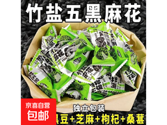 竹盐五黑小麻花拍两单发100包，4.49元超值购！