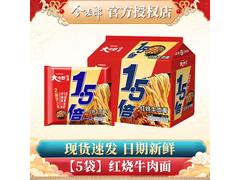 今麦郎大今野拉面特惠！原价11.65元，券后9.65元