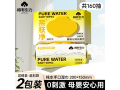 棉有引力手口湿巾80抽2包仅14.99元，速囤！