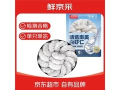 端午特惠！鲜京采2斤南美白虾仁到手仅79.9元