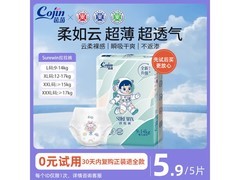 茵茵surewin婴儿拉拉裤XL码，5片体验装仅5.9元！