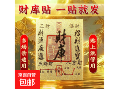 安全自驾抹布等汽车用品，财库贴拍 2 单 2.5 元速抢