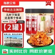 农乡临228g香辣萝卜干买二发二，到手仅5.6元！