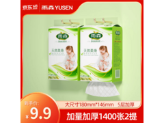 雨森妇婴悬挂式抽纸2提仅9.98元，5层1400张超实惠