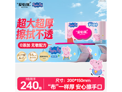 爱怡优小猪佩奇联名湿巾3包仅29.99元！