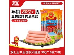 双汇王中王火腿肠300g*3袋，到手仅33元速抢！