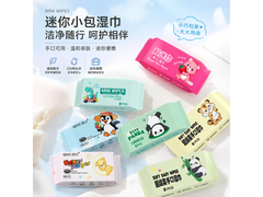 小包装8抽一次性便携绵柔毛巾，到手仅3.01元！